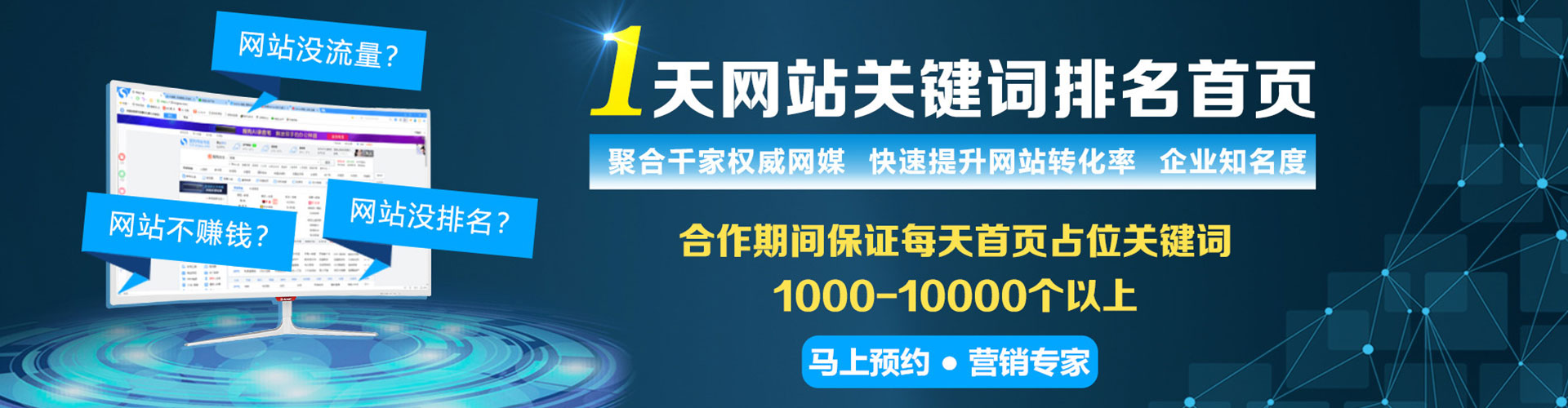 八里搜索开户返点